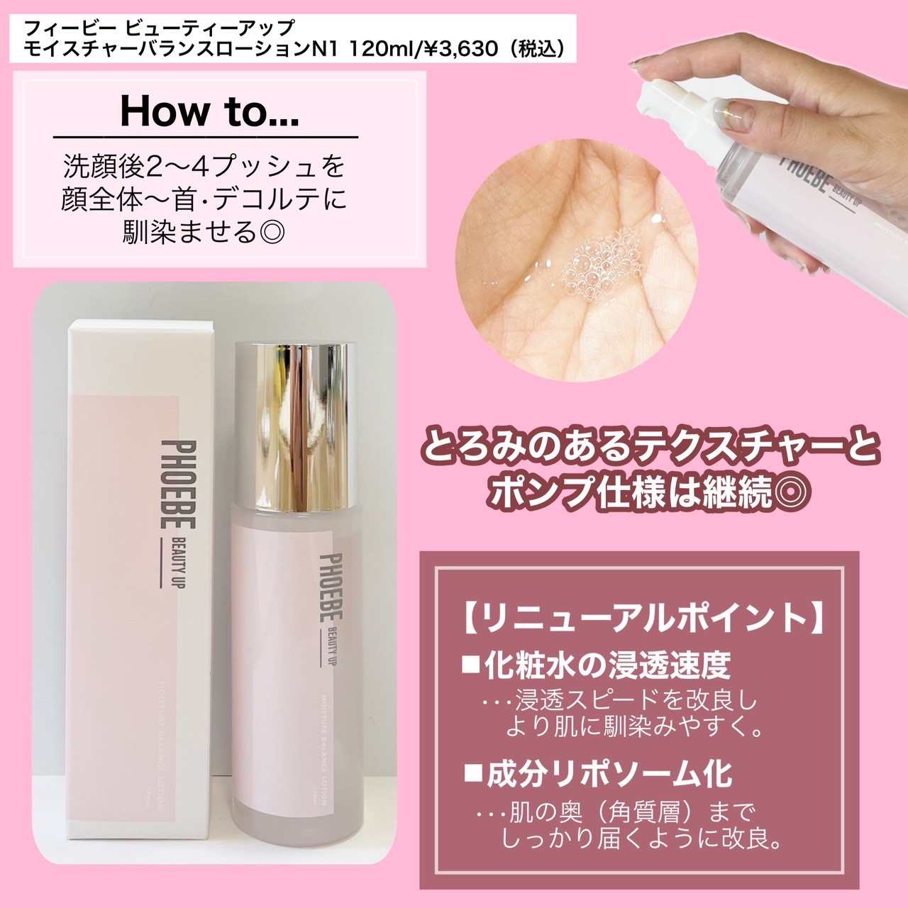 モイスチャーバランスローション N1/PHOEBE BEAUTY UP/化粧水を使ったクチコミ（2枚目）