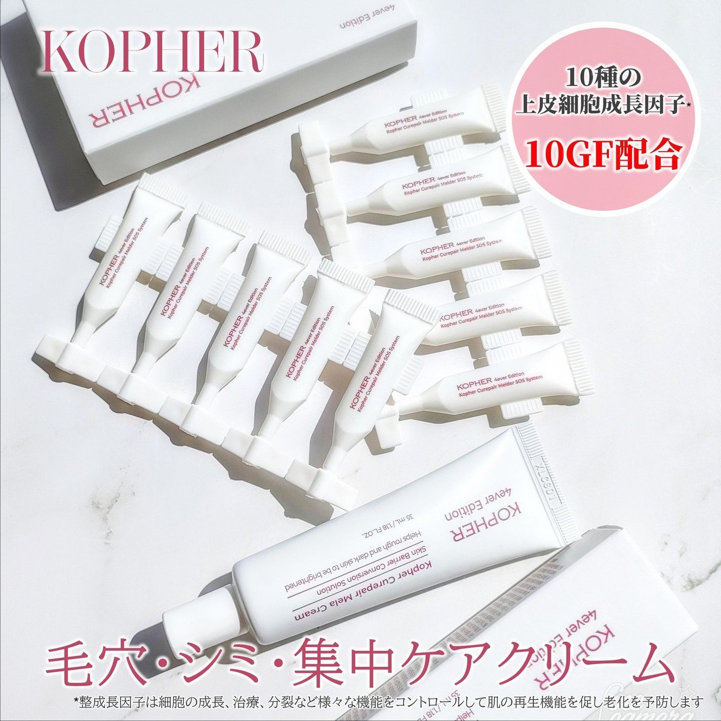CUREPAIR MELA CREAM /KOPHER/フェイスクリームを使ったクチコミ(1枚目)
