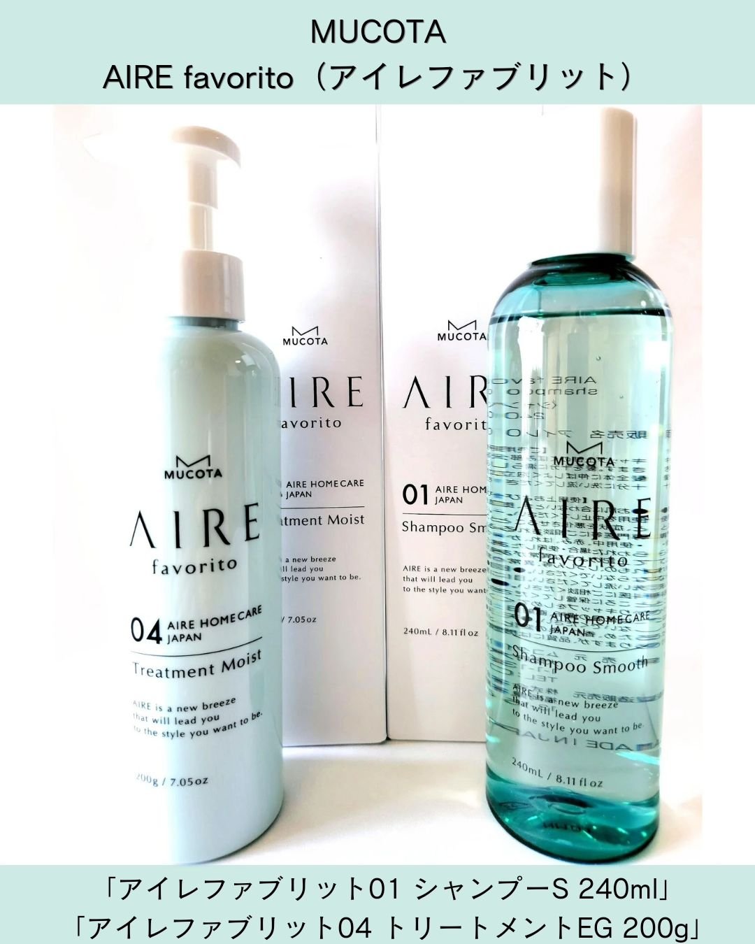 AIRE favorito 01シャンプー　S/MUCOTA(ムコタ)/サロンシャンプーを使ったクチコミ（2枚目）