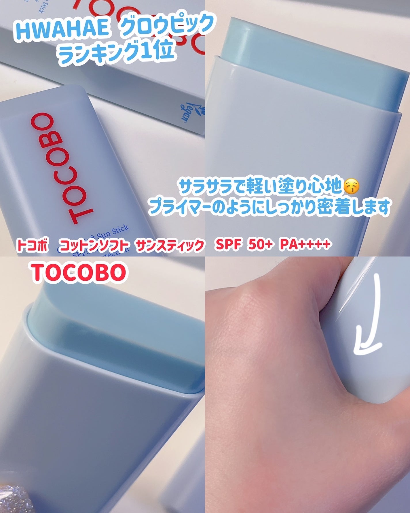 白樺水分uvクリーム/ROUND LAB/日焼け止めクリームを使ったクチコミ(6枚目)