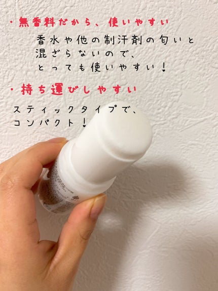 薬用ソフトストーンW/デオナチュレ/デオドラント・制汗剤を使ったクチコミ(2枚目)