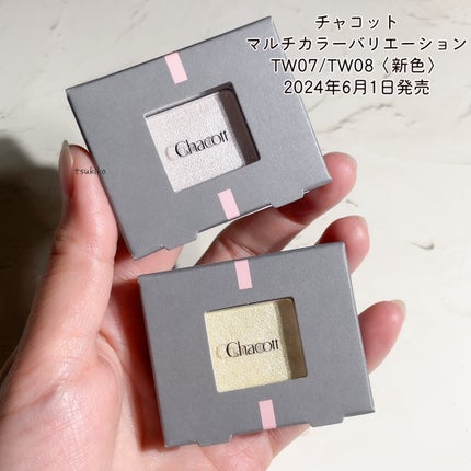 マルチカラーバリエーション トゥインクル/チャコット・コスメティクス/単色アイシャドウを使ったクチコミ(2枚目)