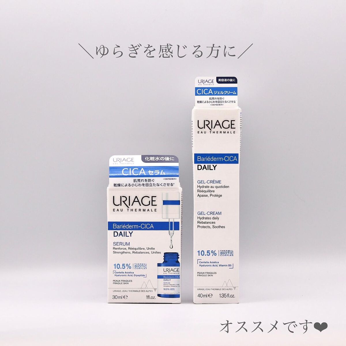 シカデイリー ジェルクリーム/ユリアージュ/フェイスクリームを使ったクチコミ(4枚目)