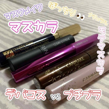 クライマックス エクストリーム マスカラ/NARS/マスカラを使ったクチコミ（1枚目）