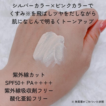 ミノン アミノモイスト エイジングケア デイクリームUV/ミノン/日焼け止めクリームを使ったクチコミ(3枚目)