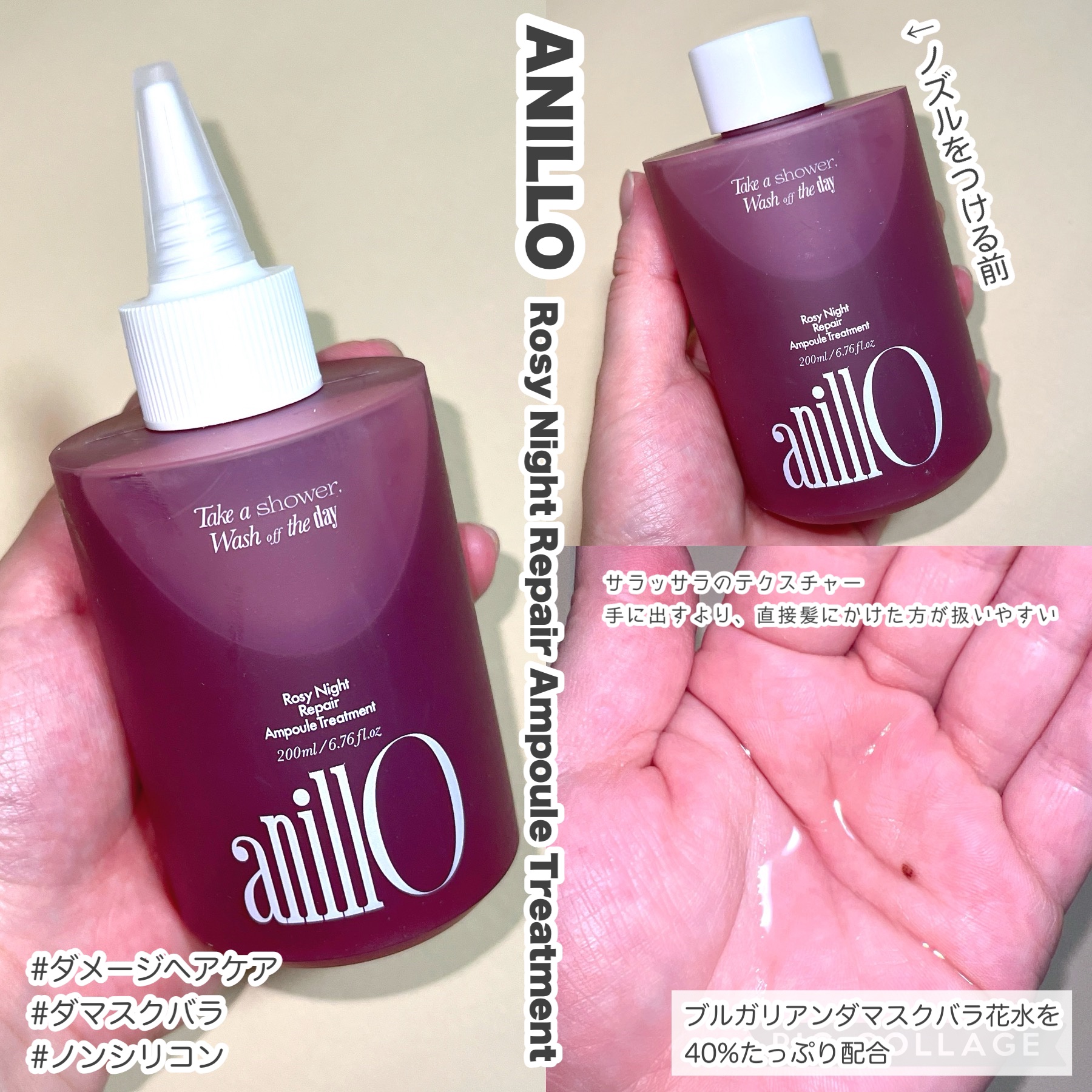 ロージーナイトリペアシャンプー/アンプルトリートメント/ANILLO/市販シャンプーを使ったクチコミ（3枚目）