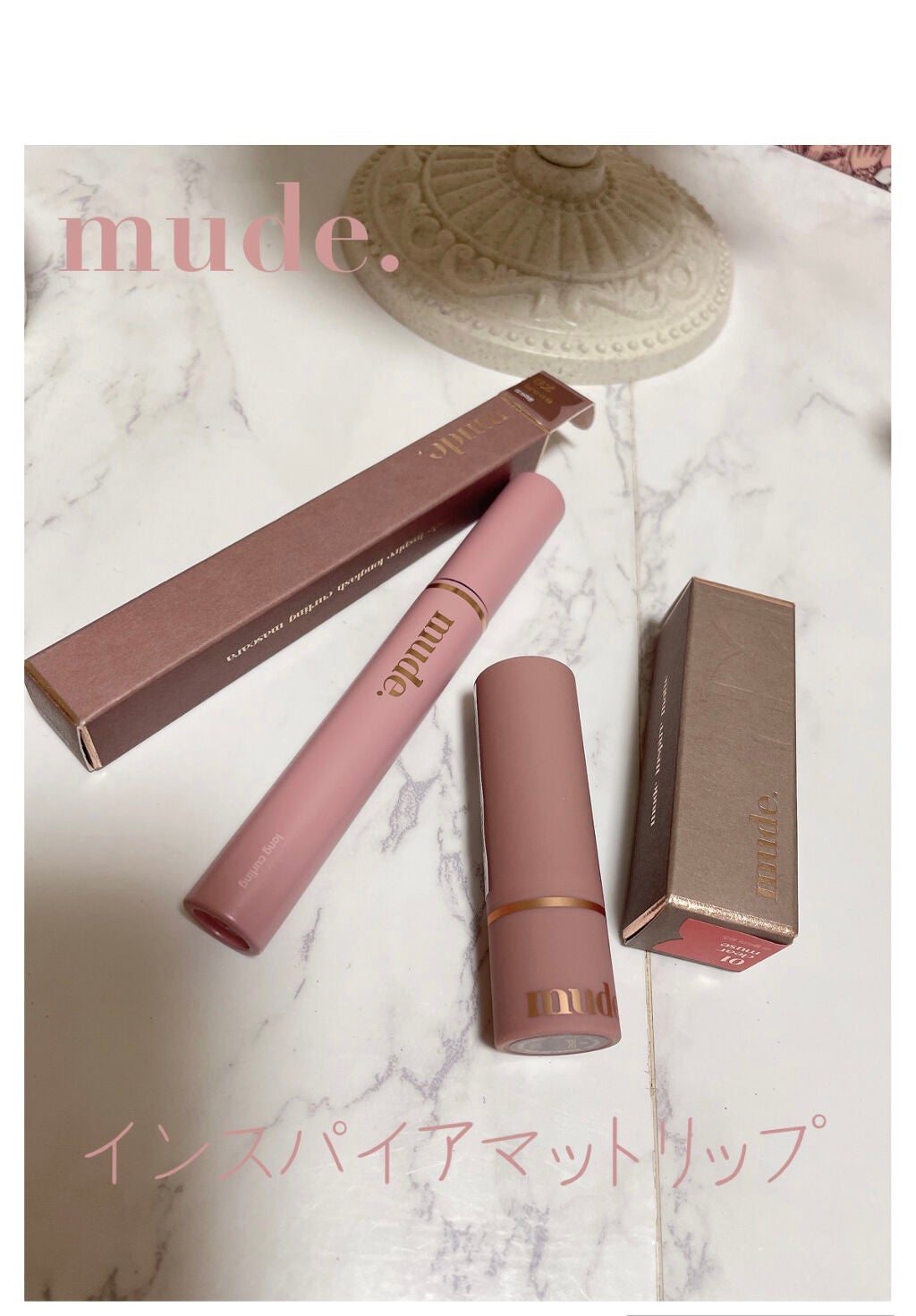 インスパイアマットリップ/mude/口紅を使ったクチコミ(1枚目)