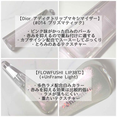 【旧】ディオール アディクト リップ マキシマイザー/Dior/リップグロスを使ったクチコミ（3枚目）