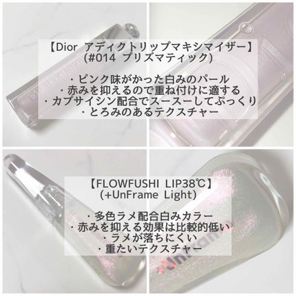 【旧】ディオール アディクト リップ マキシマイザー/Dior/リップグロスを使ったクチコミ(3枚目)