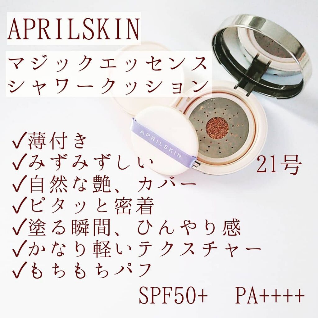 HighCoverPureCushion/BELLE LANCO/クッションファンデーションを使ったクチコミ（2枚目）