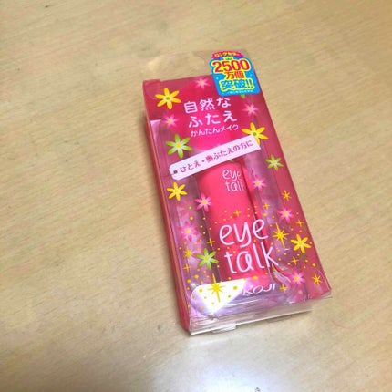 アイトーク/アイトーク/二重まぶた用アイテムを使ったクチコミ(1枚目)