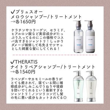 KINUJO カールアイロンのクチコミ「【爆モテするヘアケア特集】＼今まで使って激推しできるお気に入りヘアケア10選🥰／


✔️プリ.....」（2枚目）