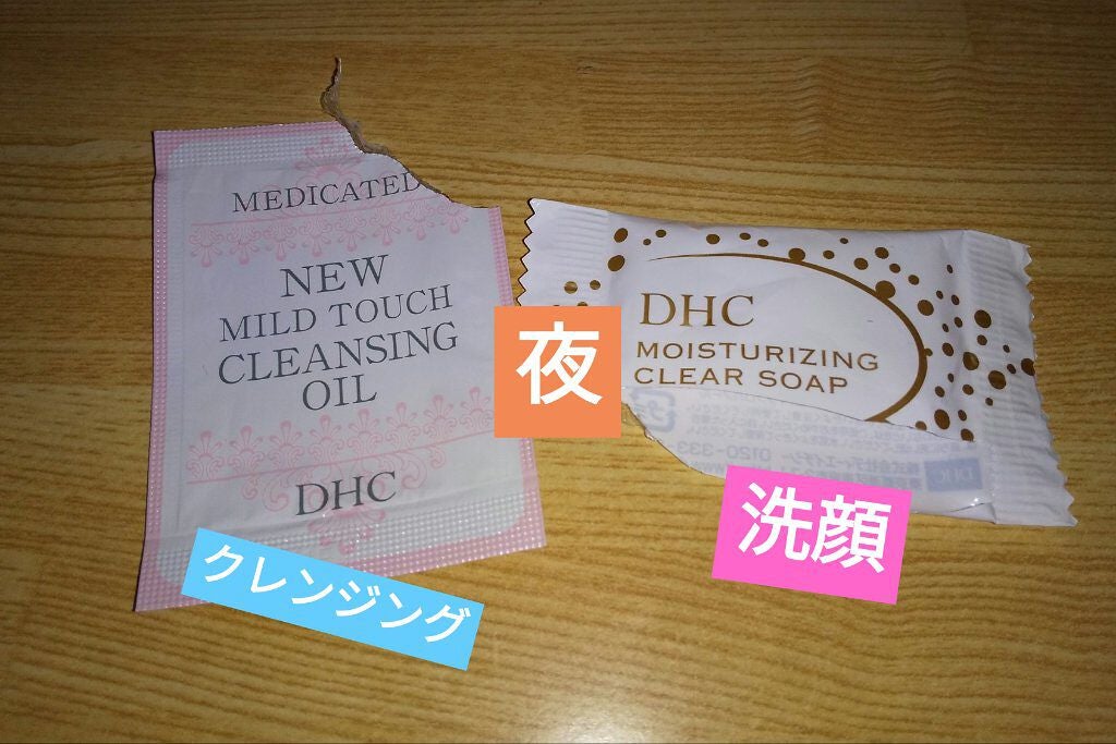 モイスチュアクリア ソープ/DHC/洗顔石鹸を使ったクチコミ(1枚目)