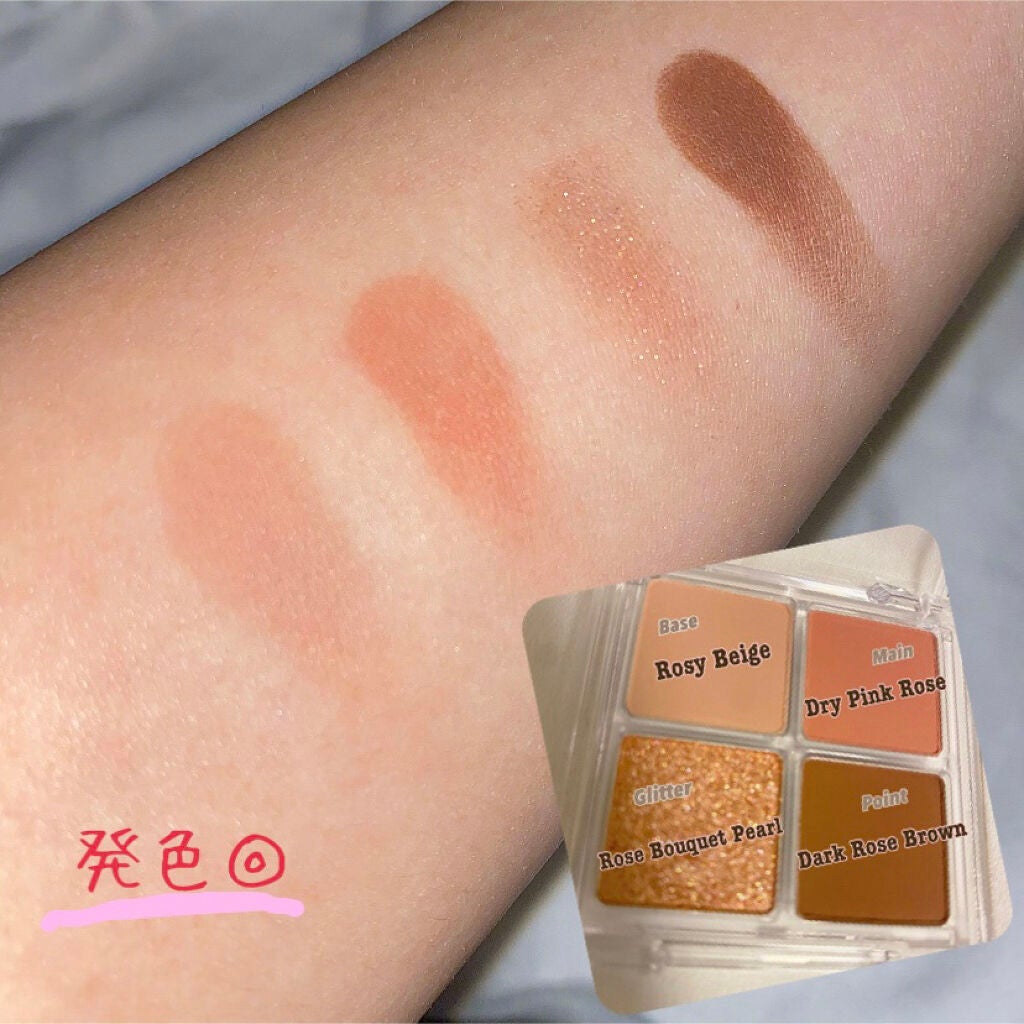 ビーマイファーストアイパレット/Milk Touch/アイシャドウパレットを使ったクチコミ(2枚目)