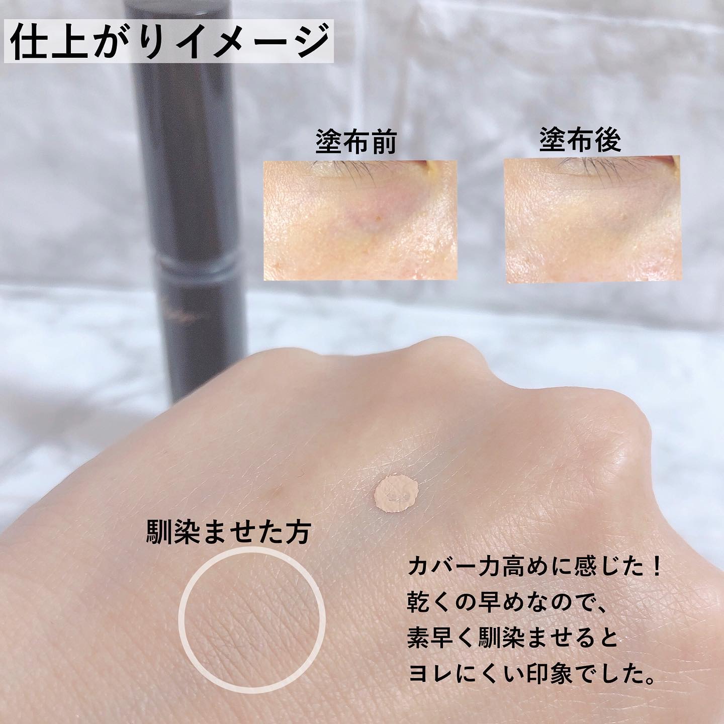 エクストラ スキニー コンシーラー 02 ライトピンクベージュ/Visée/リキッドコンシーラーを使ったクチコミ（3枚目）