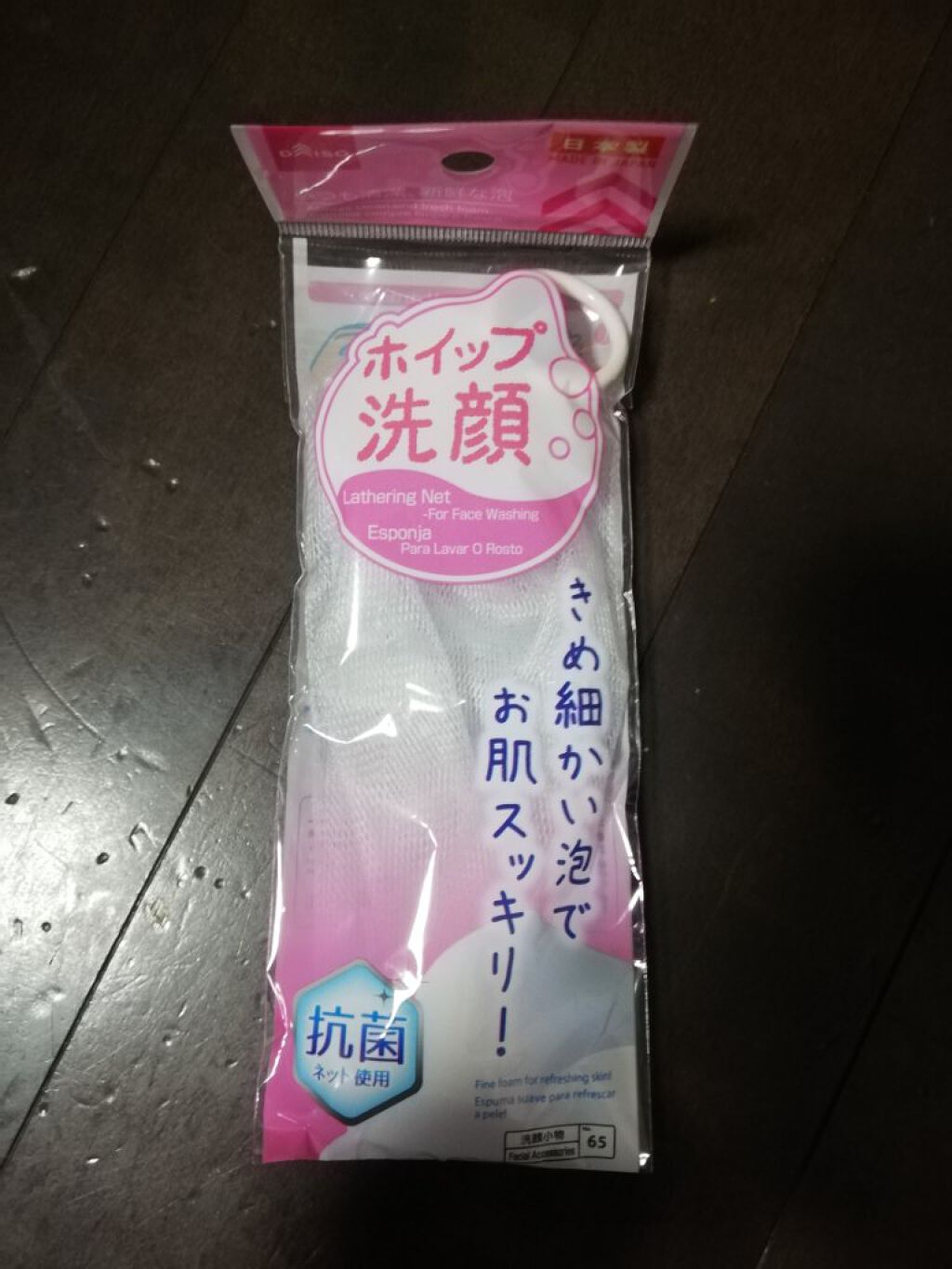 洗顔用泡立てネット/DAISO/その他スキンケアグッズを使ったクチコミ（1枚目）
