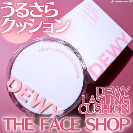 デューイーラスティングクッション/THE FACE SHOP/クッションファンデーションを使ったクチコミ(1枚目)