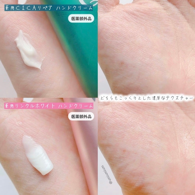 コエンリッチ ザ プレミアム 薬用CICAリペア ハンドクリーム/コエンリッチQ10/ハンドクリームを使ったクチコミ(5枚目)