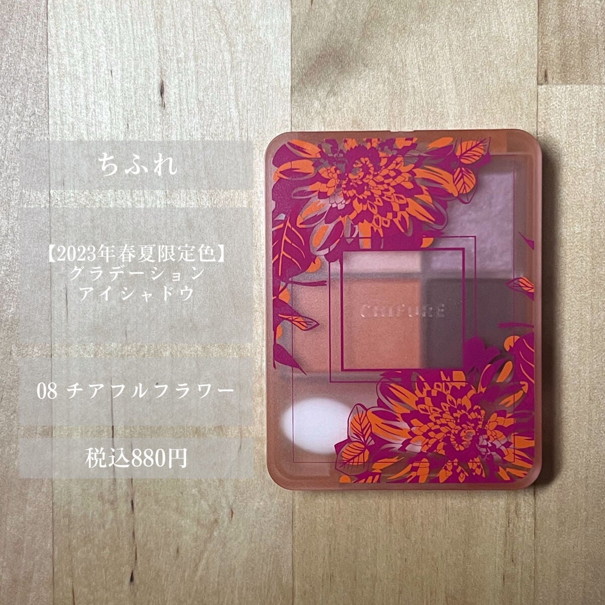 グラデーション アイシャドウ/ちふれ/アイシャドウパレットを使ったクチコミ(2枚目)