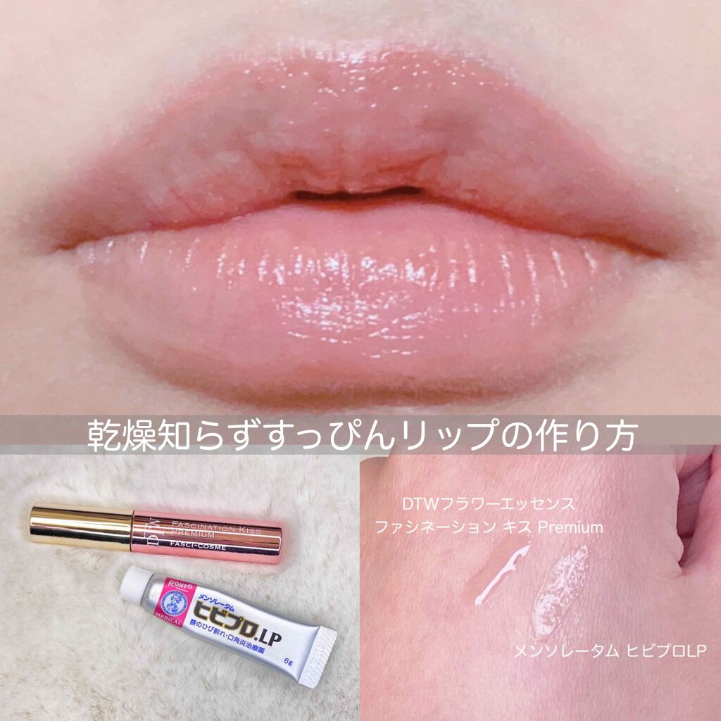 ヒビプロLP(医薬品)/メンソレータム/その他を使ったクチコミ(1枚目)