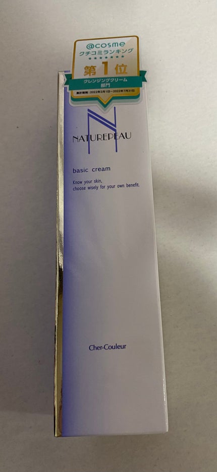 ベーシッククリーム/シェルクルール/クレンジングクリームを使ったクチコミ(1枚目)