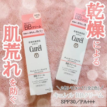 【キュレル ベースメイク BBクリーム 】

SPF30  PA++ 
shade：自然な肌色 / 明るい肌色
@curel_official_jp

私がオフィシャルメンバーをしている
@lulucos_official のキャンペーンにていただきました。

肌悩みをきちんとカバーするBBクリーム。
肌にぴたっと密着し、毛穴や肌トラブル跡の色ムラ・凹凸まできちんとカバー！

キュレルらしく、乾燥性敏感肌を考えた設計になっています。
🌟セラミドケア(うるおいを保つセラミドの働きを守る)
🌟無香料 / アルコールフリー(エチルアルコール無添加)

♡実際に使用した感想♡

やわらかくなめらかなクリームで、しっとりとしていて伸びもいいです◎！！
毛穴浮きや白浮きしたりすることもなくきれいに塗ることができます💮
ファンデとしては少し物足りない感じもしますが、BBクリームとしては申し分ないです！！
カバー力もありますし、なにより塗り心地が良い💖
またキュレルなので乾燥性敏感肌を考えた設計になっているのが嬉しいですよね🥺！！

#キュレル #curel #花王 #kao #敏感肌 #化粧下地 #BBクリーム #uvカット #敏感肌コスメ #敏感肌用 #敏感肌でも安心 #ファンデーション #化粧下地 #肌荒れ #Lulucosプレゼント ＃Lulucosキャンペーン #Lulucos #Lulucosオフィシャルメンバー #ルルコス #ルルコスオフィシャルメンバー #コスメ #コスメレビュー #コスメオタク #コスメ好きな人と繋がりたい #コスメ部 #コスメレポ #コスメ紹介 #コスメ好きさんと繋がりたい  #正直レビュー  #美容 #美容好きな人と繋がりたいの画像 その0