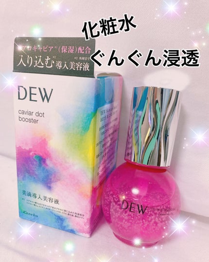 ãã£ãã¢ãããããŒã¹ã¿ãŒ/DEW/ããŒã¹ã¿ãŒã»å°å
¥æ¶²ã䜿ã£ãã¯ãã³ãïŒ1æç®ïŒ