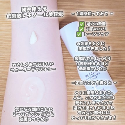 レチノール スーパーバウンス セラム/IOPE/美容液を使ったクチコミ(2枚目)