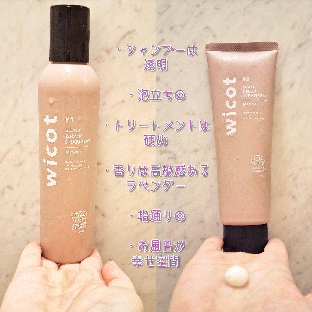 薬用スカルプセラム/wicot/頭皮ローションを使ったクチコミ(2枚目)