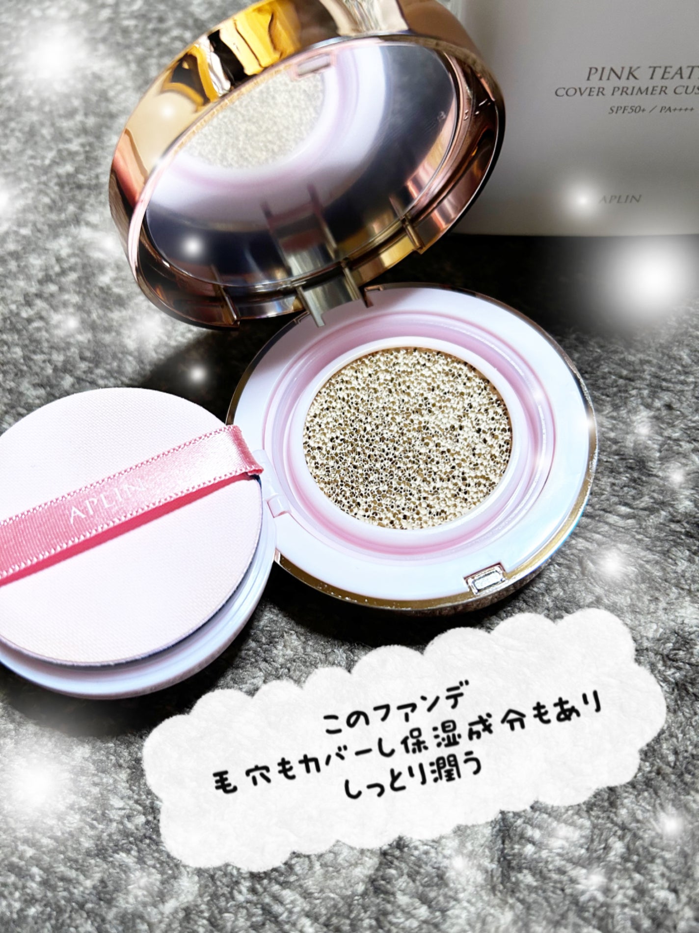 ピンクティーツリーカバープライマークッション/APLIN/クッションファンデーションを使ったクチコミ(3枚目)