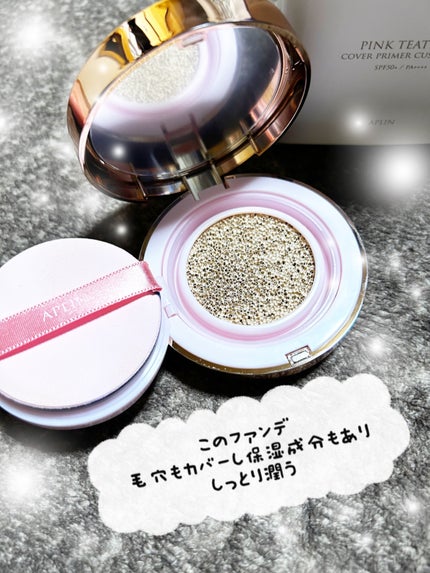 ピンクティーツリーカバープライマークッション/APLIN/クッションファンデーションを使ったクチコミ(3枚目)