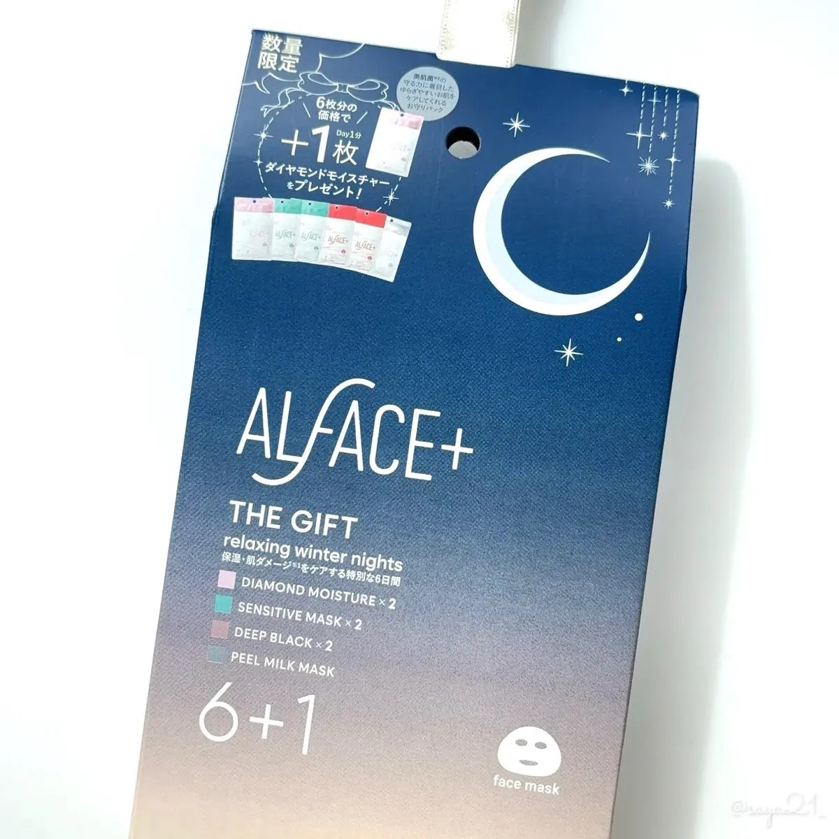 ディープブラック/ALFACE+/シートマスク・パックを使ったクチコミ（1枚目）