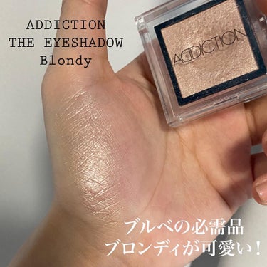 アディクション ザ アイシャドウ 18 Blondy (P) /ADDICTION/シングルアイシャドウを使ったクチコミ（1枚目）