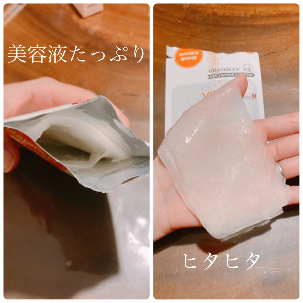 ビタライトビームエッセンシャルマスクEX/MEDIHEAL/シートマスク・パックを使ったクチコミ(2枚目)