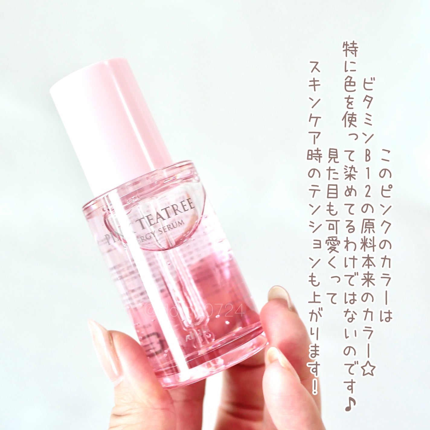 ピンクティーツリーシナジーセラム/APLIN/美容液を使ったクチコミ(4枚目)