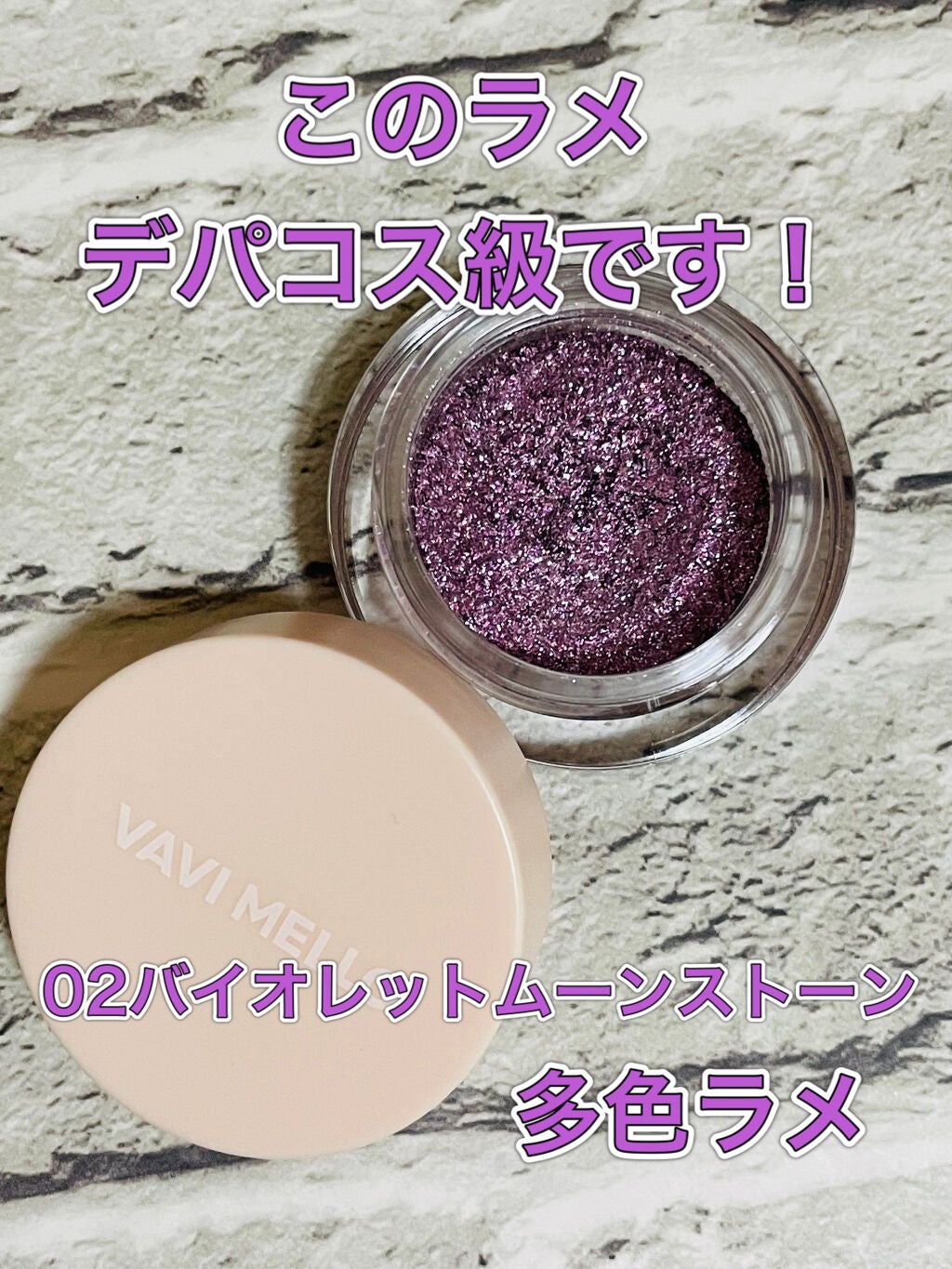 ブリンブリン アイジャム/VAVI MELLO/ジェル・クリームアイシャドウを使ったクチコミ(1枚目)