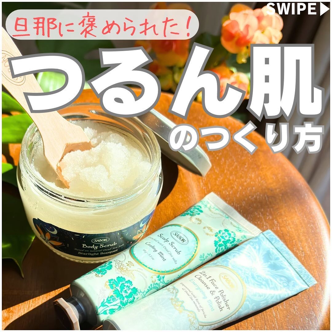 ヘッドスクラブ リフレッシング(ミント)/SABON/ヘッドスクラブを使ったクチコミ（1枚目）