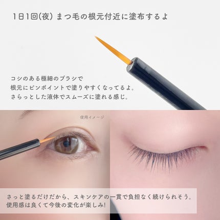 ラッシュアディクト アイラッシュ コンディショニング セラム アドバンス/soaddicted/まつげ美容液を使ったクチコミ(3枚目)