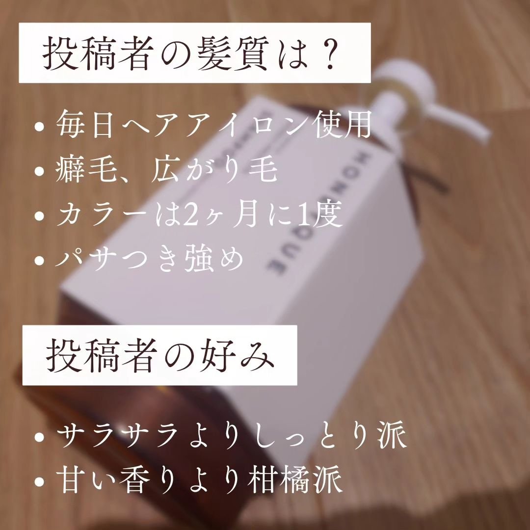 ディープリペア シャンプー モイスト／ヘアトリートメント モイスト/ハニーク/市販シャンプーを使ったクチコミ（3枚目）