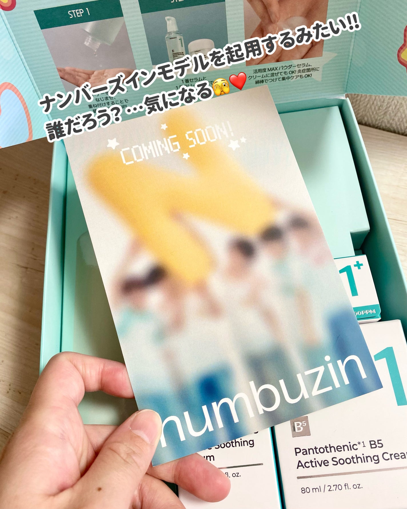 1番 青草たっぷり93%整肌トナー/numbuzin/化粧水を使ったクチコミ(6枚目)