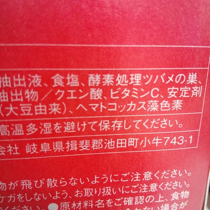 プラセンタ100ビューティーエクストラ ドリンク プラス/ステファニー/美容ドリンクを使ったクチコミ(3枚目)