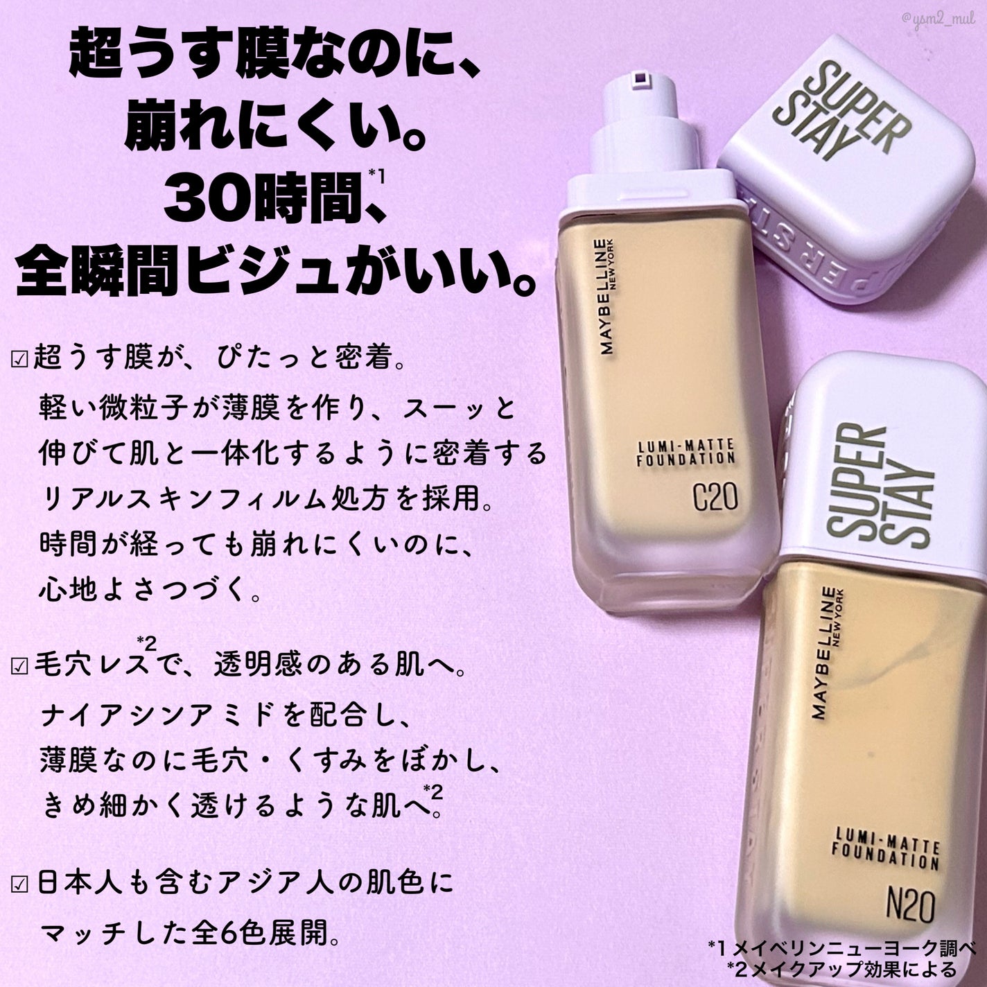 SPステイ ルミマット リキッド ファンデーション/MAYBELLINE NEW YORK/リキッドファンデーションを使ったクチコミ(3枚目)