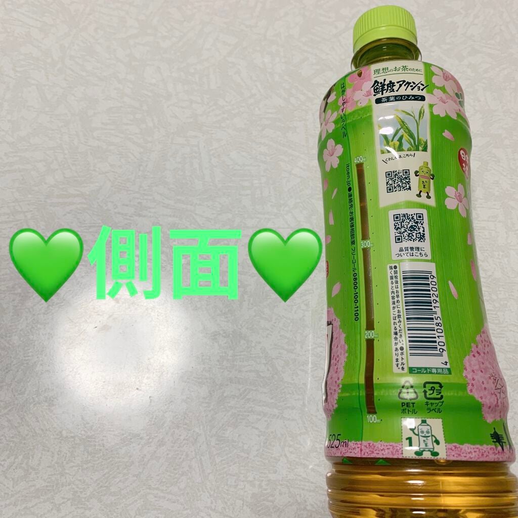 おーいお茶 緑茶/伊藤園/ドリンクを使ったクチコミ(3枚目)