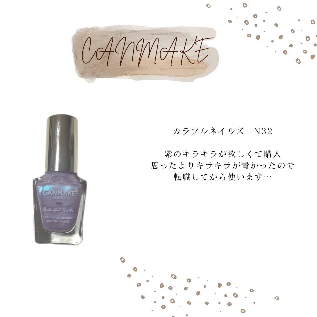カラフルネイルズ/キャンメイク/マニキュアを使ったクチコミ(3枚目)