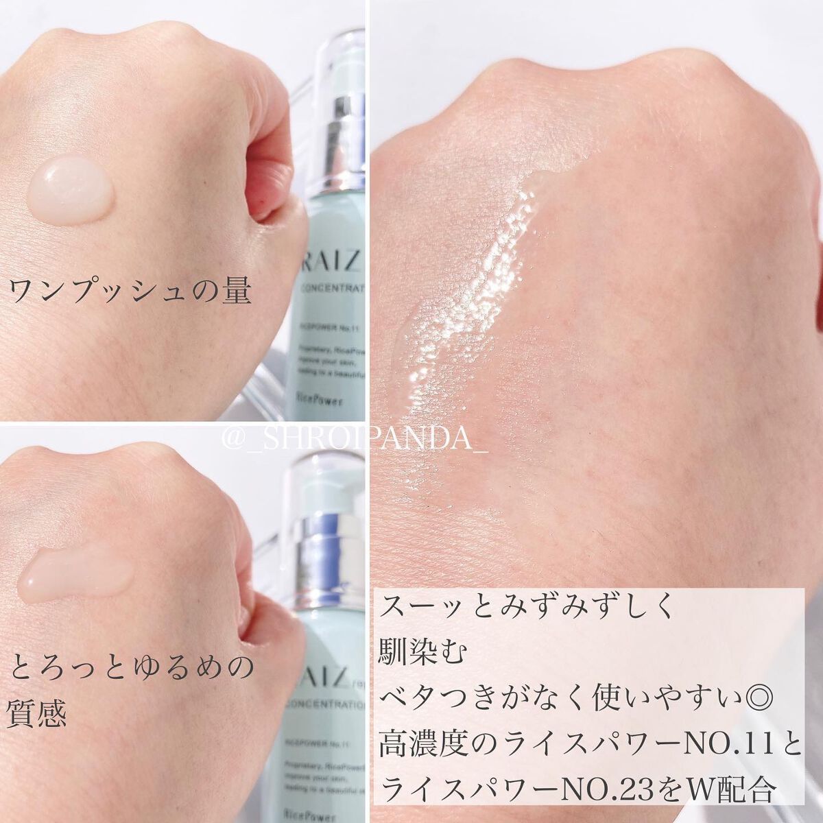 コンセントレーションW/RAIZ repair/美容液を使ったクチコミ（2枚目）