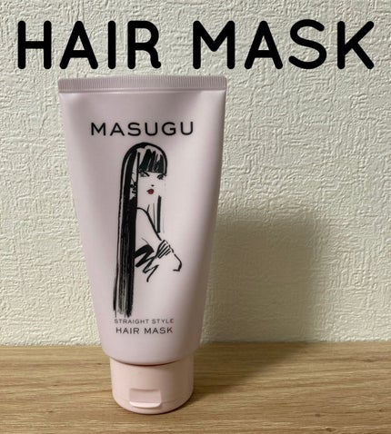 MASUGU ヘアマスク/STYLEE/ヘアマスク・ヘアパックを使ったクチコミ(1枚目)
