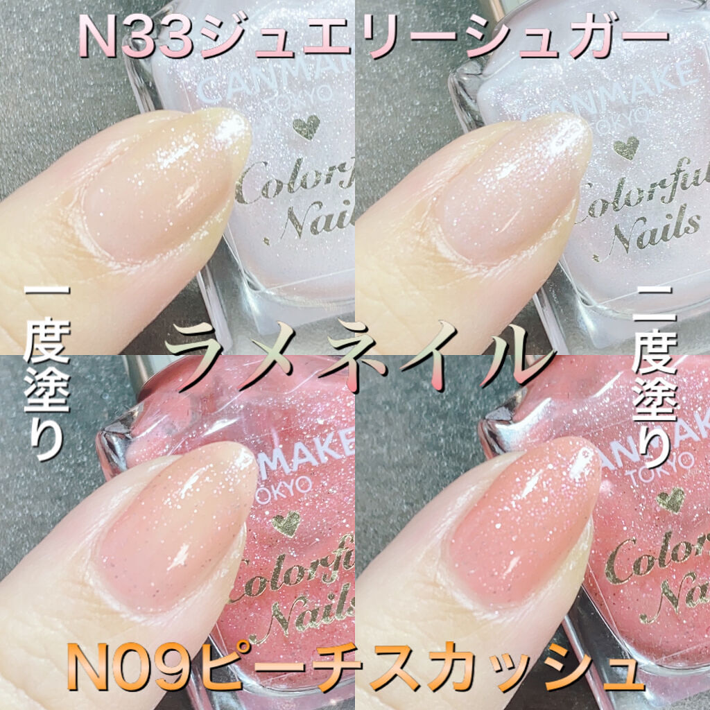 カラフルネイルズ/キャンメイク/マニキュアを使ったクチコミ（2枚目）