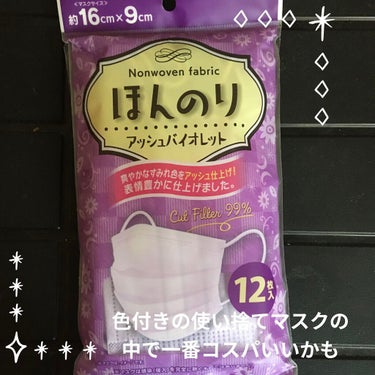 セリア ほんのりアッシュバイオレットのクチコミ「こんにちは、あいらはんです

2回目の投稿になります

一昨日辺りかな？に大須のセリアで発見し.....」（1枚目）