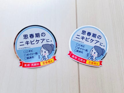 薬用ニキビケア ウォッシングフォーム(思春期用)/アクネスラボ/洗顔フォームを使ったクチコミ(8枚目)