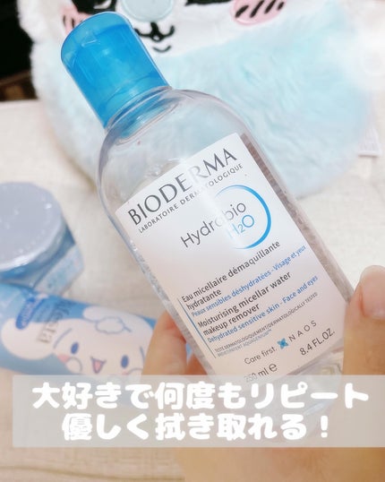 イドラビオ エイチツーオー/ビオデルマ/クレンジングウォーターを使ったクチコミ(4枚目)